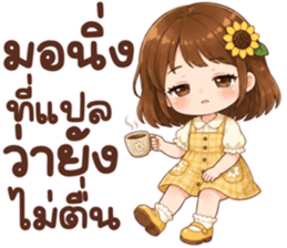 ซันนี่ฮีลใจ รูปที่ 3