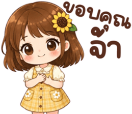 ซันนี่ฮีลใจ รูปที่ 4