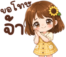 ซันนี่ฮีลใจ รูปที่ 5