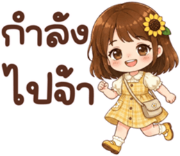 ซันนี่ฮีลใจ รูปที่ 6