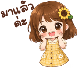 ซันนี่ฮีลใจ รูปที่ 7