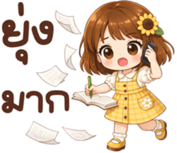 ซันนี่ฮีลใจ รูปที่ 8