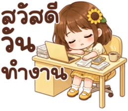 ซันนี่ฮีลใจ รูปที่ 9