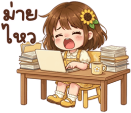ซันนี่ฮีลใจ รูปที่ 10