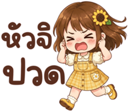 ซันนี่ฮีลใจ รูปที่ 11