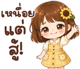 ซันนี่ฮีลใจ รูปที่ 13