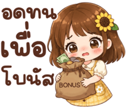 ซันนี่ฮีลใจ รูปที่ 14