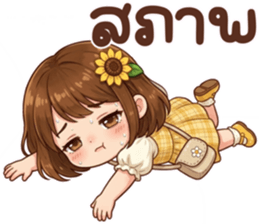ซันนี่ฮีลใจ รูปที่ 15