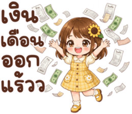 ซันนี่ฮีลใจ รูปที่ 16