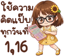 ซันนี่ฮีลใจ รูปที่ 17