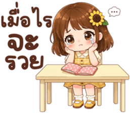 ซันนี่ฮีลใจ รูปที่ 19