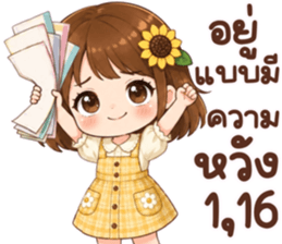 ซันนี่ฮีลใจ รูปที่ 21