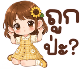 ซันนี่ฮีลใจ รูปที่ 22