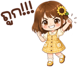 ซันนี่ฮีลใจ รูปที่ 23