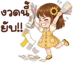 ซันนี่ฮีลใจ รูปที่ 24
