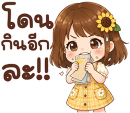 ซันนี่ฮีลใจ รูปที่ 25