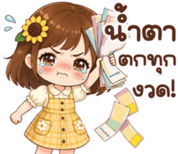 ซันนี่ฮีลใจ รูปที่ 26