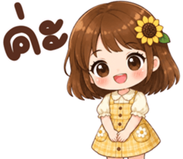 ซันนี่ฮีลใจ รูปที่ 31