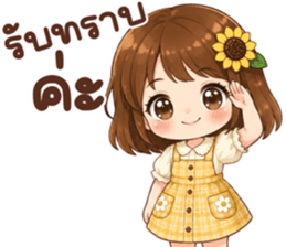 ซันนี่ฮีลใจ รูปที่ 32