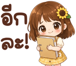 ซันนี่ฮีลใจ รูปที่ 34