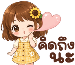 ซันนี่ฮีลใจ รูปที่ 35