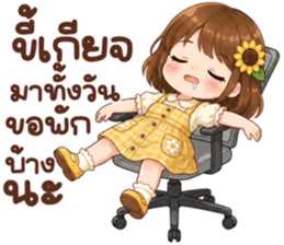 ซันนี่ฮีลใจ รูปที่ 37