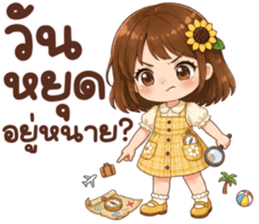 ซันนี่ฮีลใจ รูปที่ 38