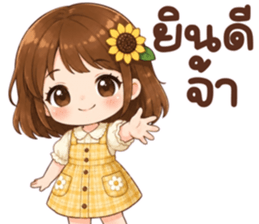 ซันนี่ฮีลใจ รูปที่ 39