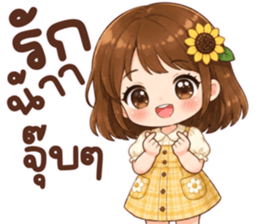 ซันนี่ฮีลใจ รูปที่ 40