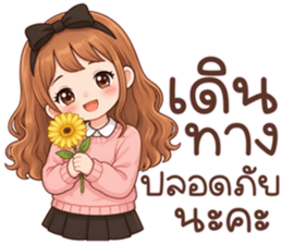 สายใย หัวใจผูกพัน รูปที่ 9