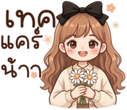 สายใย หัวใจผูกพัน รูปที่ 20