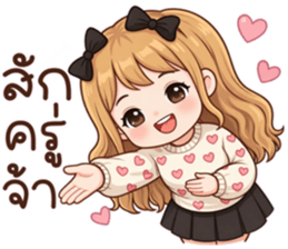 สายใย หัวใจผูกพัน รูปที่ 40