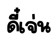 861473895