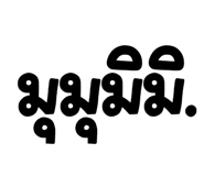 861473896