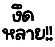 861473903
