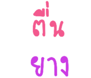 861499991