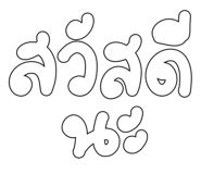 861514909