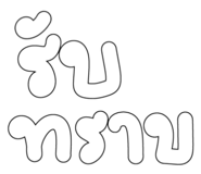 861514923