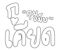 861514928