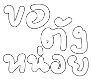 861514930
