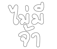 861514931