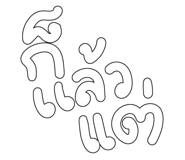 861514936
