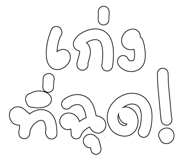 861514939