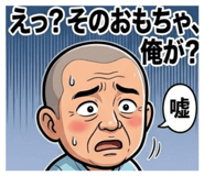 861549581