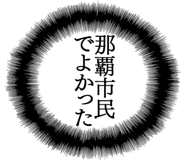 861605762