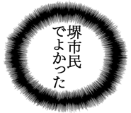 861607450