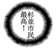 861607483