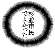 861607490