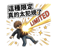 861633582