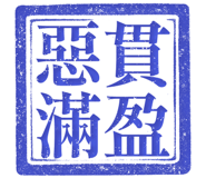 861683651